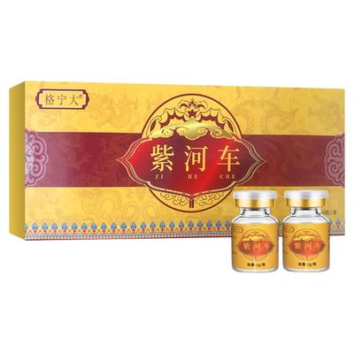 1g*10瓶]紫河车中药饮片独立包装