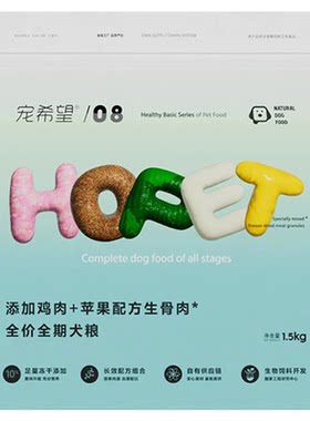 幼犬金毛泰迪配方冻干生骨肉狗粮