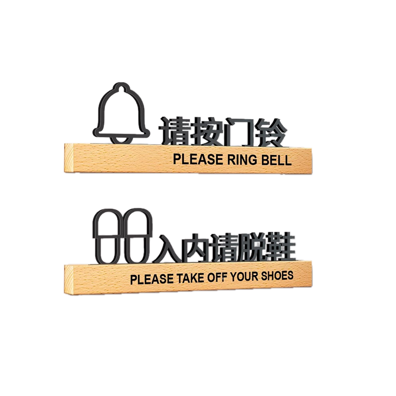 请按门铃入内请脱鞋提示牌定制