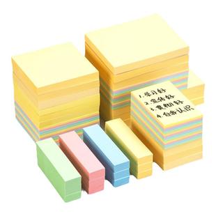彩色便利贴小条便签贴扣取纸外卖留言本财务会计用票贴纸便签本不干胶标签贴可撕n次贴标签便签纸学生记事贴