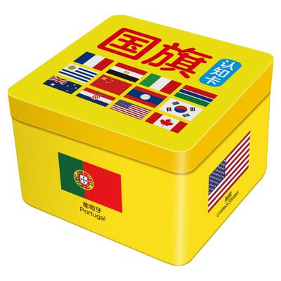 认识世界国旗早教数字卡片