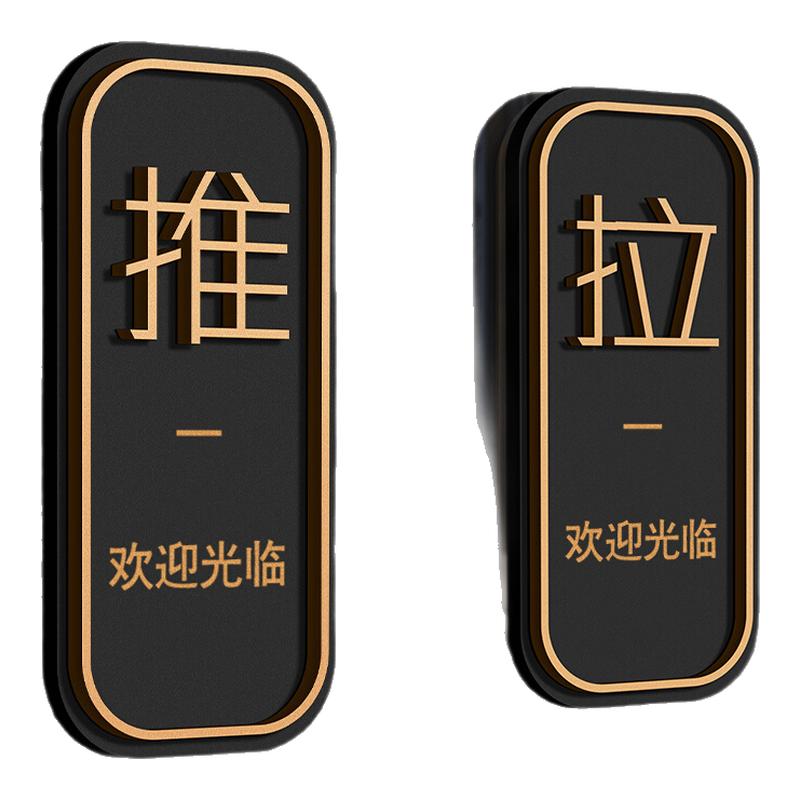 亚克力推拉玻璃门贴立体推拉字标