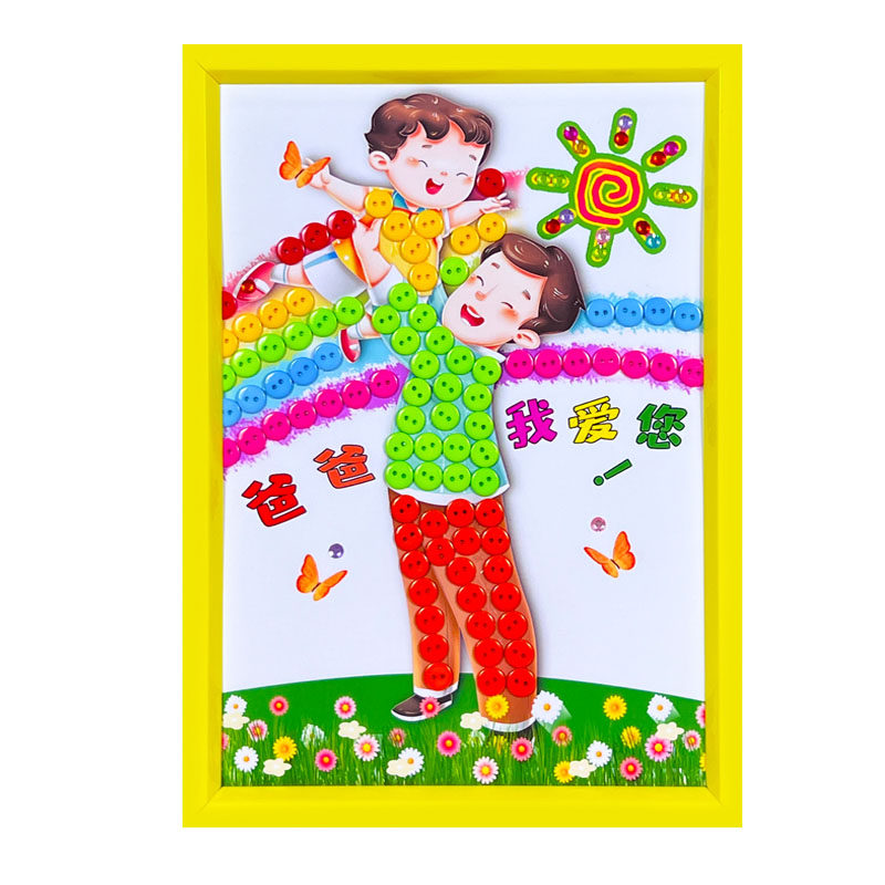 创意手工diy送爸爸父亲节纽扣画