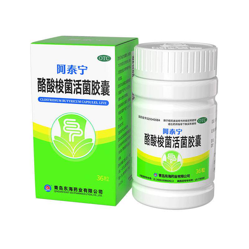 【阿泰宁】酪酸梭菌活菌胶囊0.42g*36粒*1瓶/盒