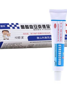 【健通】醋酸曲安奈德尿素乳膏1mg100mg*10g*1支/盒