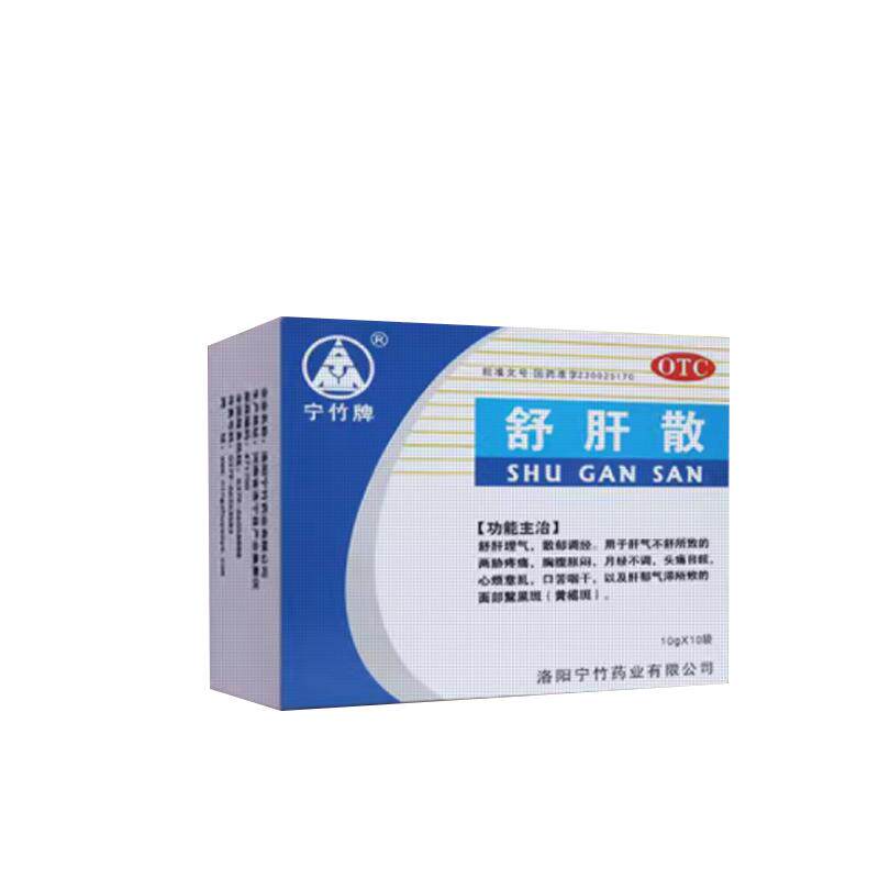 【云昆】舒肝散10g*10袋/盒