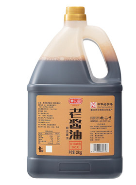 黄花园老酱油正宗古法酿造0添加传统瓦缸2KG老式老抽黄豆老缸纯粮