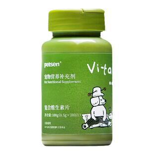 petsen中式宠物保健品犬猫狗通用复合维生素片营养均衡营养补充片