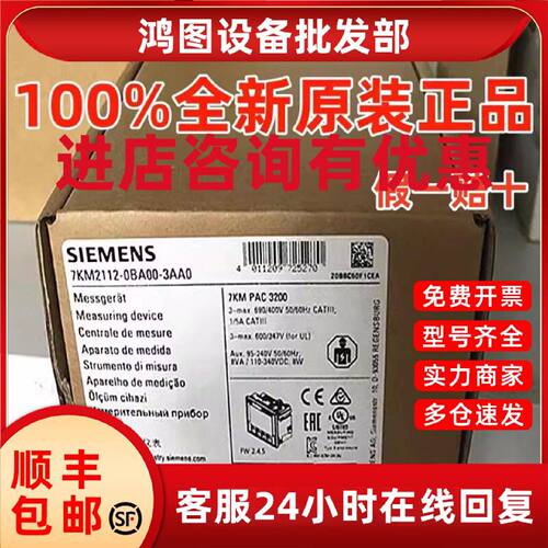 议价西门子7KM2112-0BA00-3AA0测量仪7KM PAC3200 7KM21120BA003A