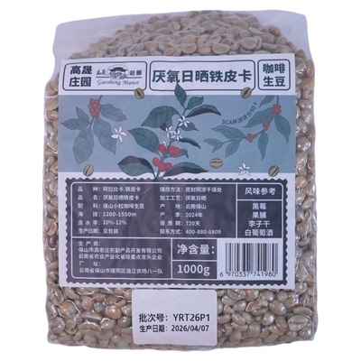 云南厌氧日晒老品种铁皮卡