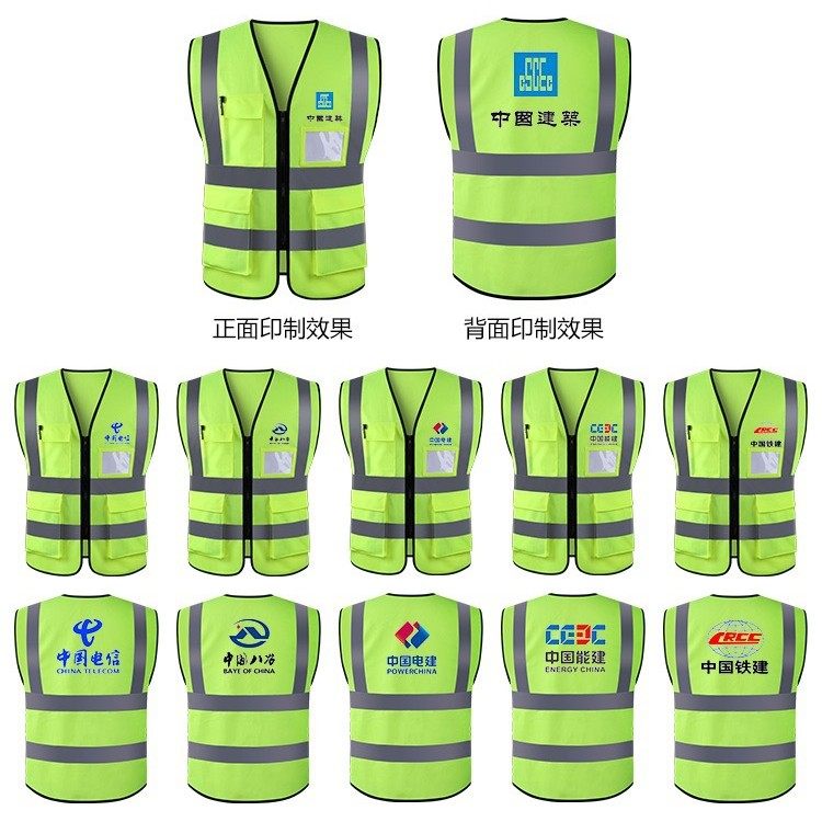 安全反光背心马甲工程建筑园林环卫工程交通夜骑行衣服订制印字