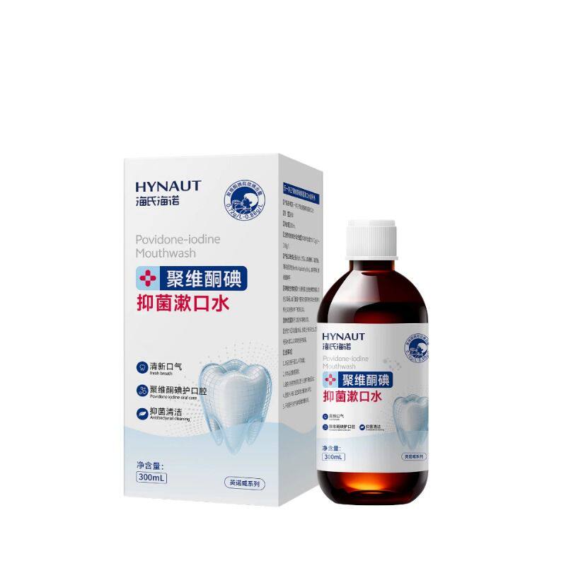 海氏海诺碘伏漱口水杀菌持留久香口腔去除专用聚维酮碘抑菌液菌斑