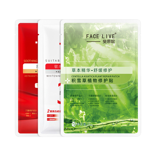 斐思妮绿膜灯泡膜舒缓修护屏障提亮肤色补水保湿面膜试用装3片