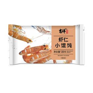 【89元任选6件加购】吉祥虾仁鲜肉皮蛋蟹黄蔬菜小馄饨早餐组合