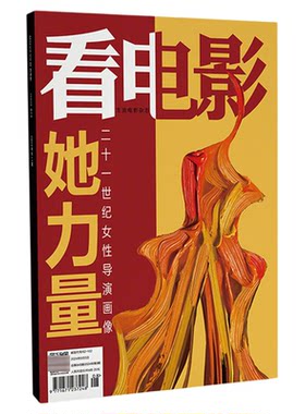 【2025年12期 阿凡达 火与烬】看电影 杂志2024年9期 重装钢铁侠7期国漫雄狮少年/6期 动画 人猿星球 期刊杂志