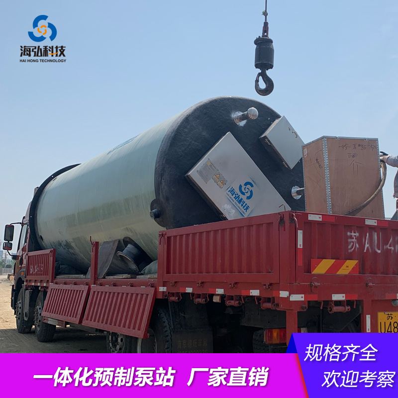 一体化预制泵站 地埋式一体化泵站智能一体化污水泵站 玻璃钢泵站