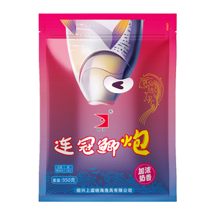 晓海连冠鲫炮黑坑鲫鱼散炮奶香味鲫鱼饵料王海宁刘晓春银鲫钓鱼