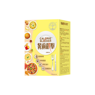 【自营】维特健灵餐前截击小黄条14包控糖控脂阻油糖碳水非白芸豆