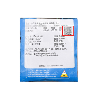 深圳实体店星趣控镜片儿童专用依视路防控眼镜离焦控制两片送镜框