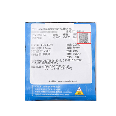 依视路星趣控防控镜片