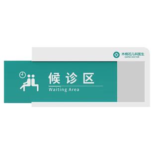 医院科室牌亚克力可更换式急诊室门牌口腔诊所标志牌专家诊室医生办公室标牌护士站值班室指示牌标识牌定制