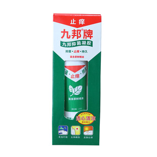 【买2送1 3送2】九邦抑菌凝胶凝露抑菌膏20g/支蚊虫叮咬正品包邮