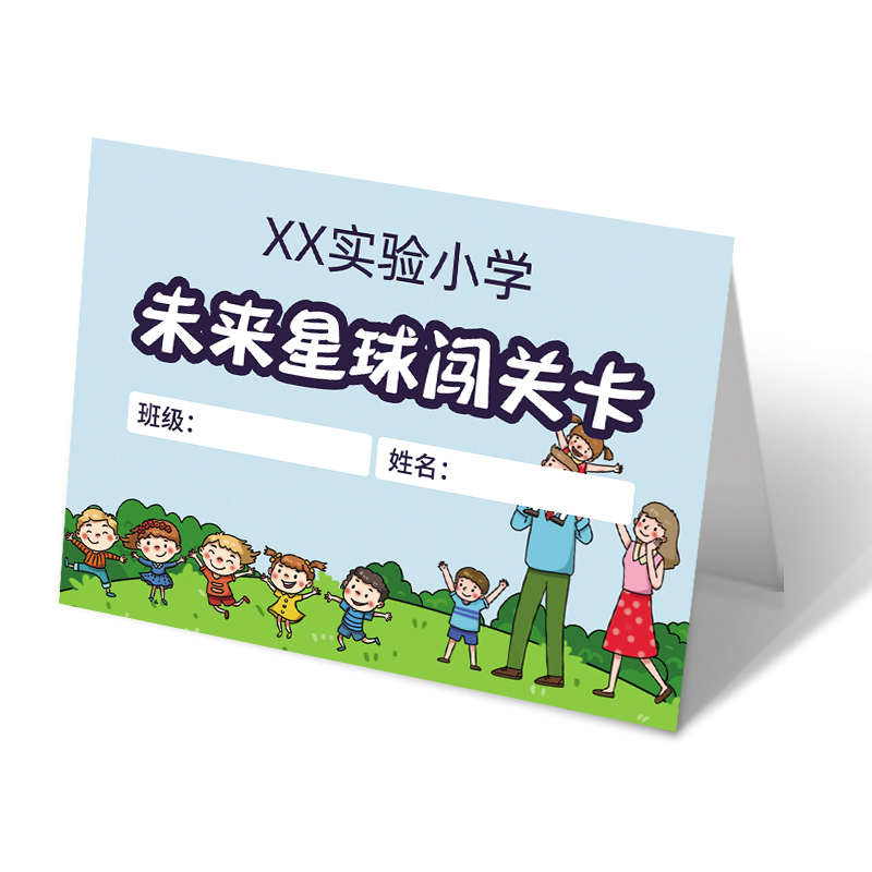 活动闯关卡设计夏季西瓜游戏通关卡游园会打卡盖章夏令营集章卡幼儿园亲子运动会入场券创意任务积分卡片定制