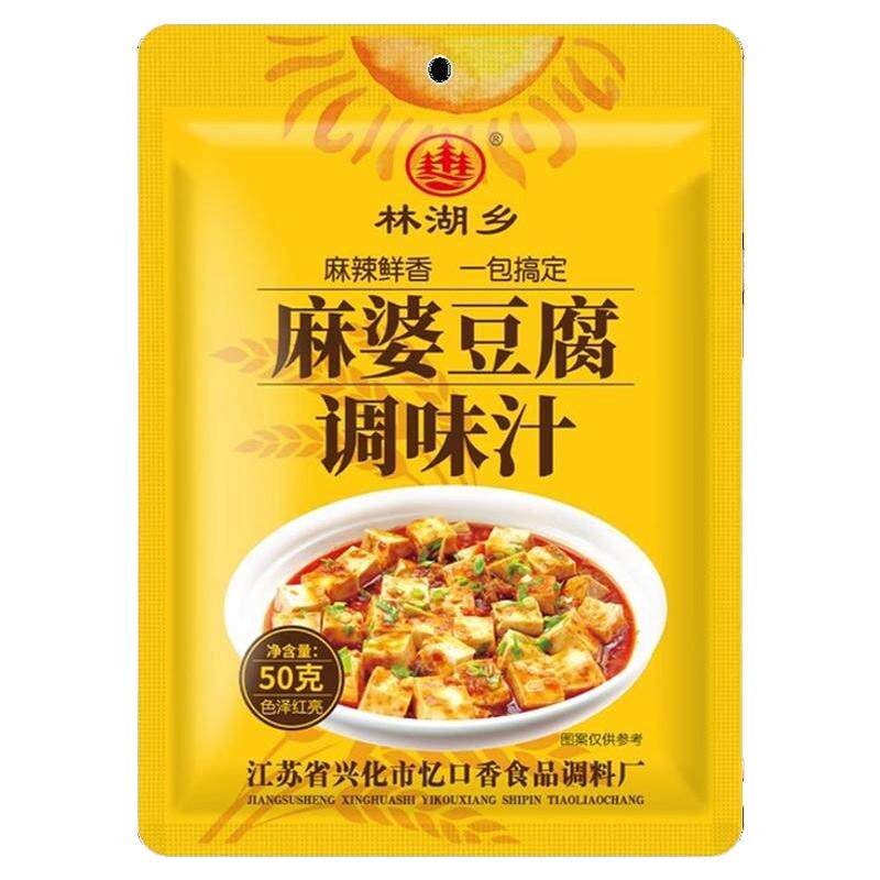 麻婆豆腐调料家用麻辣豆腐专用