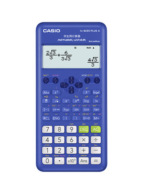 正品卡西欧函数计算器卡西欧82es