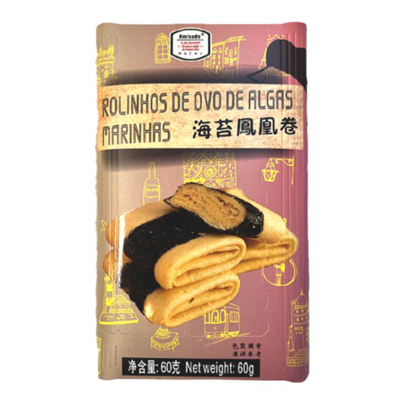 澳门Amisade原产海苔凤凰卷传统手工蛋卷下午茶年货伴手送礼