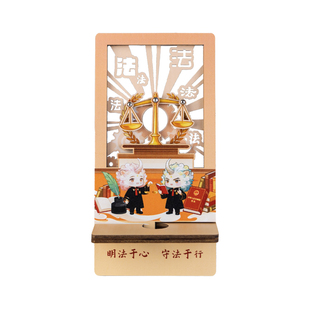 宪法宣传小礼品禁毒文创定制礼物普法教育活动反诈纪念品法官小熊