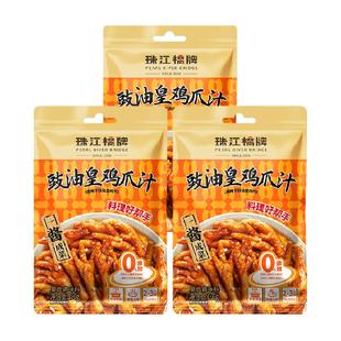 珠江桥牌零添加豉油皇鸡爪汁100g*3袋免调配凉拌烧烤腌制调料