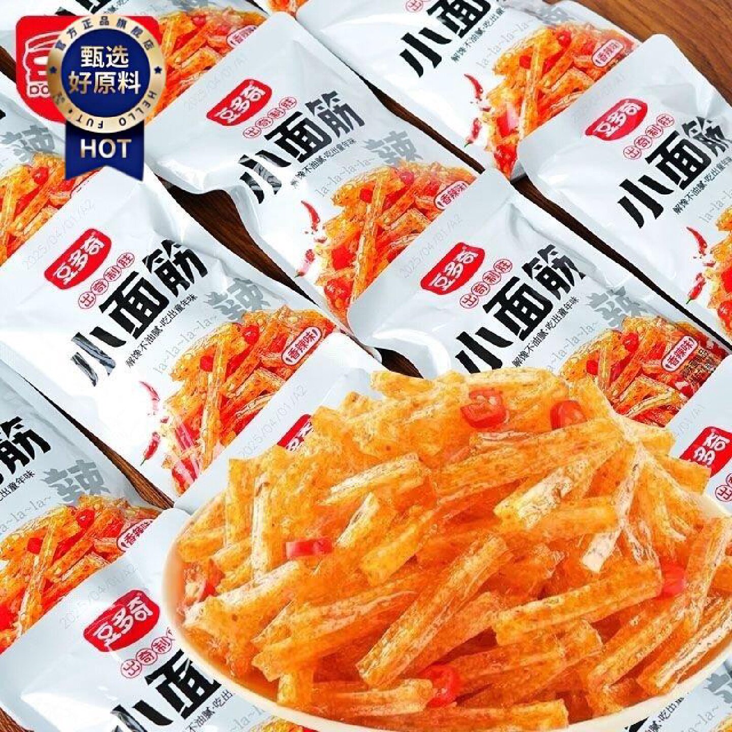 豆多奇小面筋辣条散装称重独立小包装怀旧休闲办公便携小零食