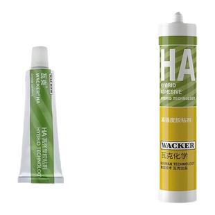 瓦克玻璃胶HA免钉胶强力胶瓷砖免打孔比钉牢墙镜子置物架胶液体钉