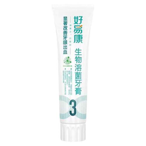 2支好易康牙膏3号生物溶菌改善牙石敏感牙齿出血护理清新口气正品