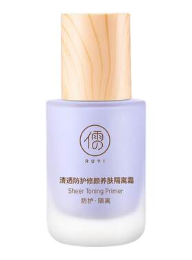 【化妆师同款】美白隔离霜第一名