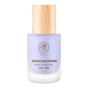 隔离霜素颜霜防晒遮瑕三合一脸部妆前乳贴贴霜绿紫色正品官方旗舰