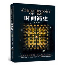 正版时间简史(插图本)原版央视读物1