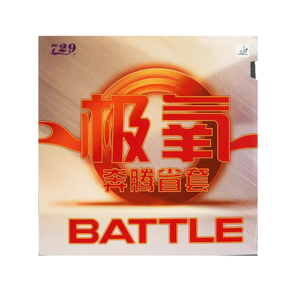 729乒乓球胶皮奔腾极氧