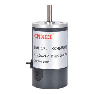 直流电机XC45MS79高转速大扭力有刷马达可换碳刷钢管调速12V24V