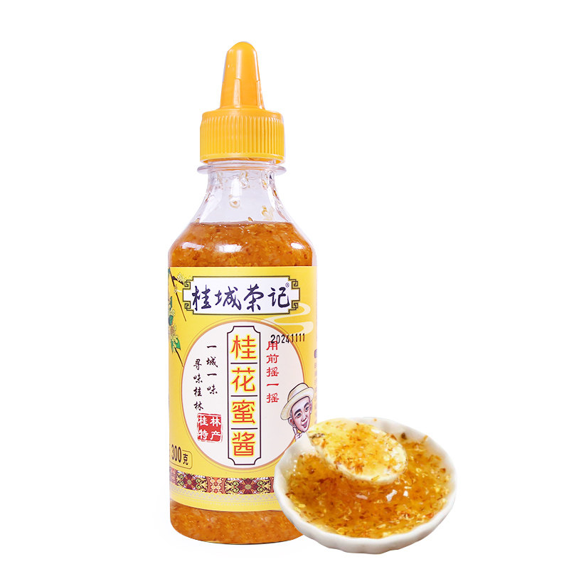 桂城荣记桂花酱烘焙商用咖啡调味