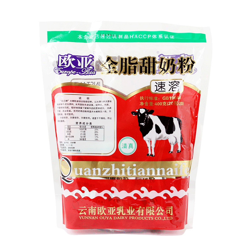 速溶欧亚成人全脂甜奶粉独立包装