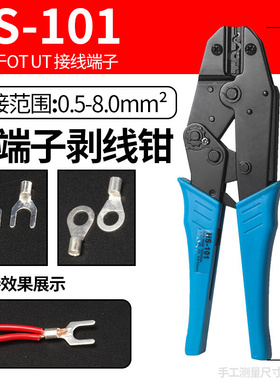 极速新品新品裸端子压线m钳OT/UT冷压端子压接F钳 棘轮式端子钳压