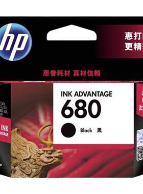 2677墨盒HP/惠普2678黑色打印机