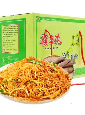 霸王花健康淮山米粉需煮2kg