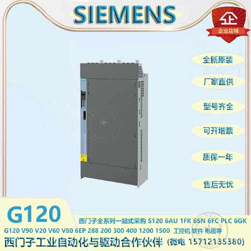 议价6SL3220-1YE62-0CF0西门子G120X风机泵变频器6SL32201YE620CF