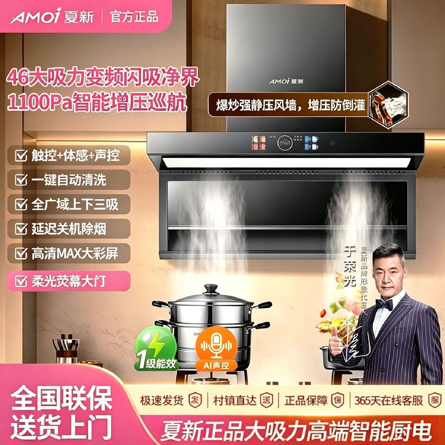 夏新抽吸油烟机厨房家用大吸力顶侧双吸一级智能新款烟感厨房神器