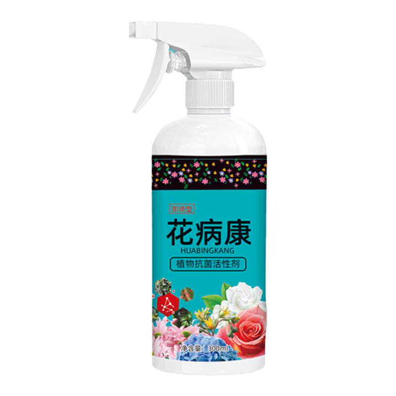 花草植物花病康喷雾剂菌立清家用花卉通用灰霉黑斑防治免稀释