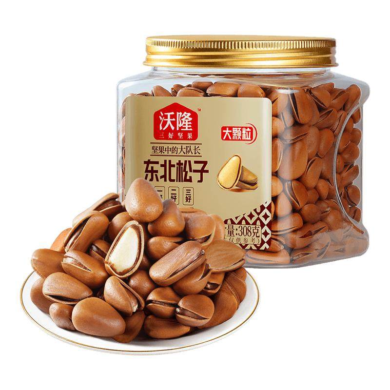 [直播间推荐]沃隆东北特级特大松子850级288g2罐开口坚果休闲零食