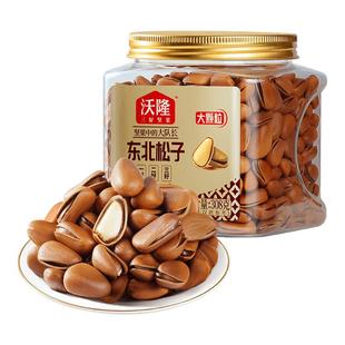 【林依轮直播间】沃隆东北特级特大松子850级288g2罐开口大果零食